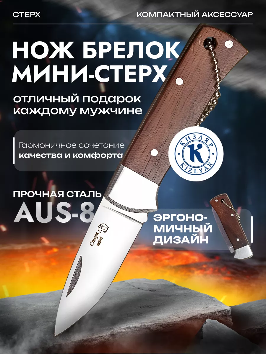 Нож-брелок Cold Steel Urban Pal купить в Москве в интернет-магазине ножей LadyWar