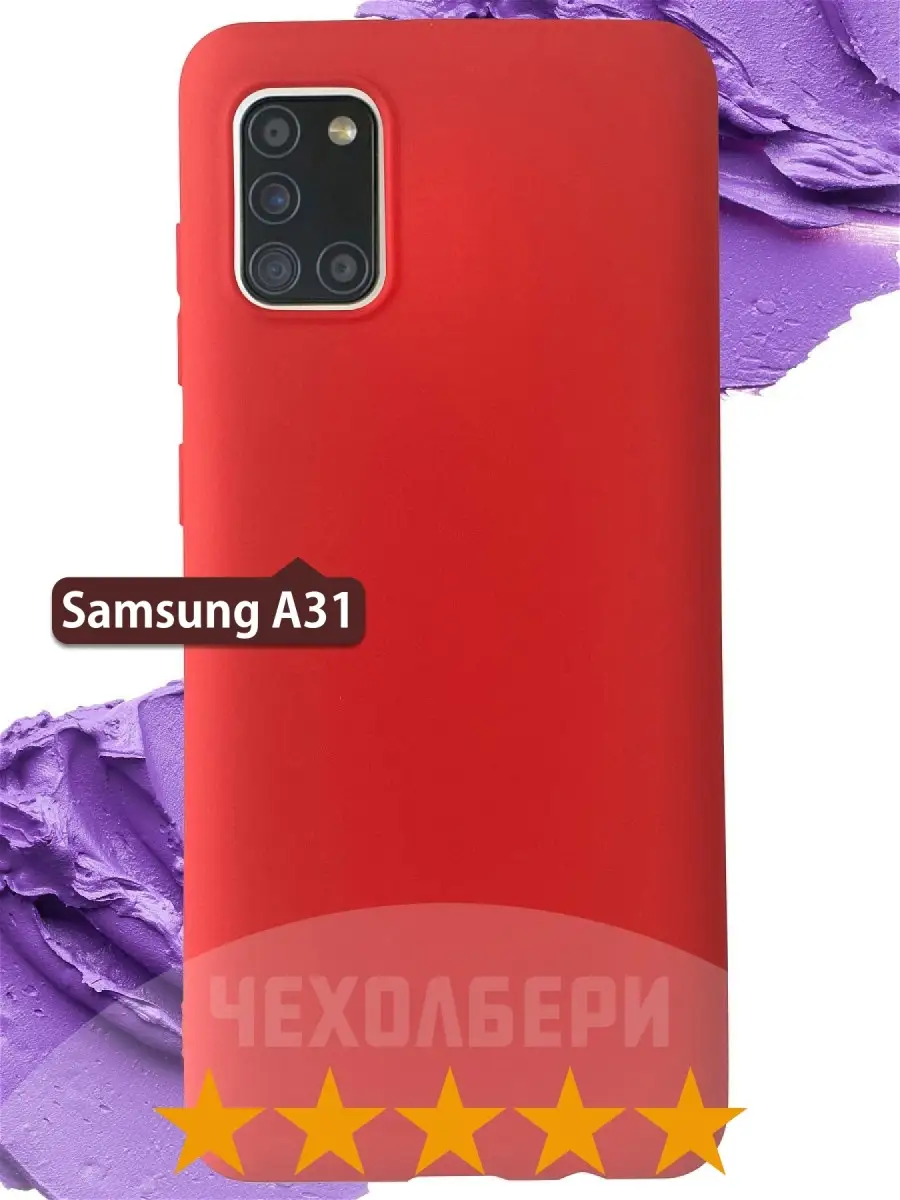 ЧЕХОЛБЕРИ Чехол на Samsung A31, Самсунг А31 красный матовый