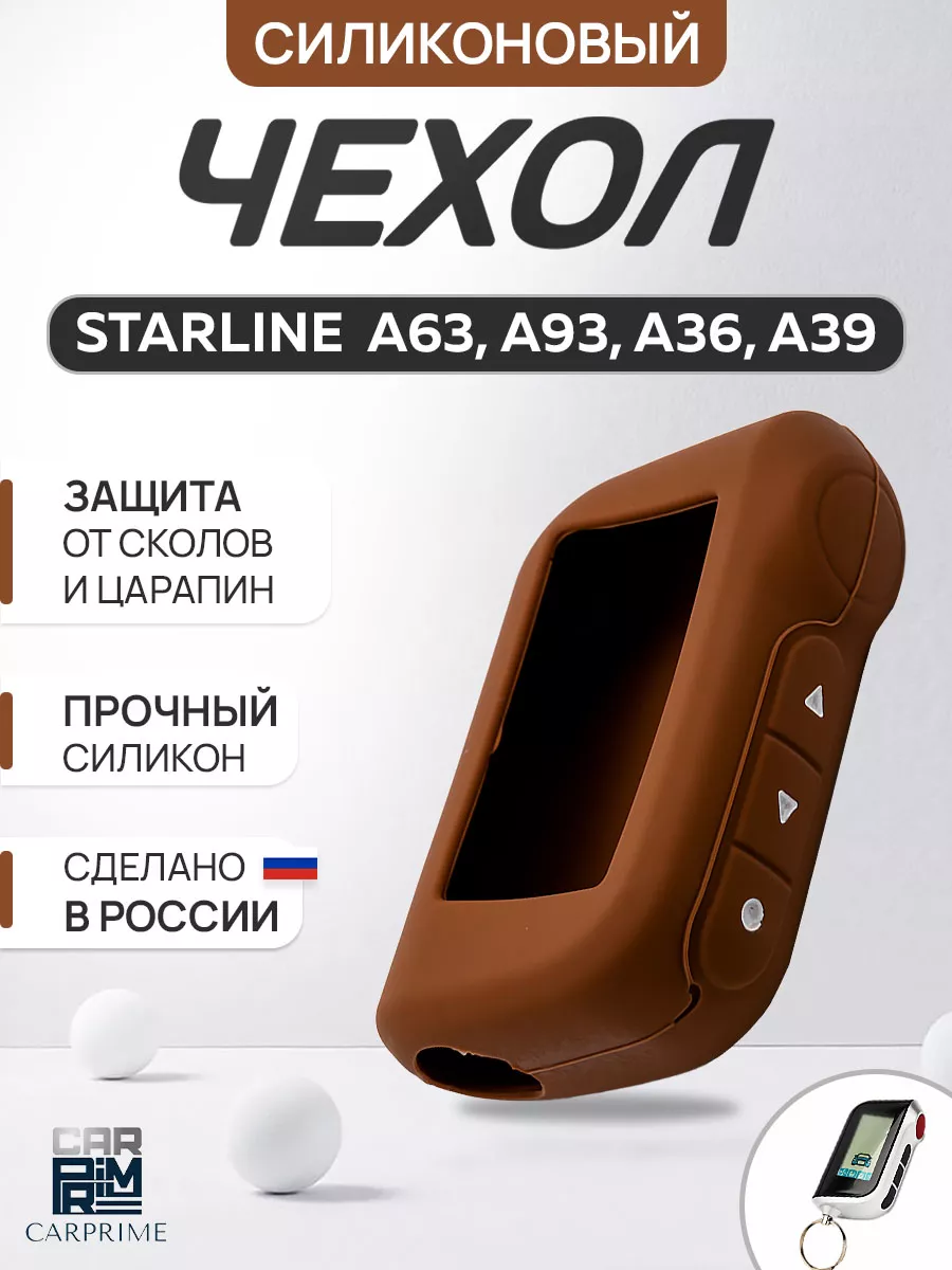 Ошибка alarm