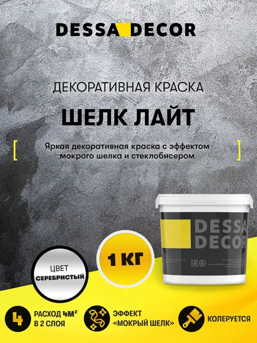 Dessa decor