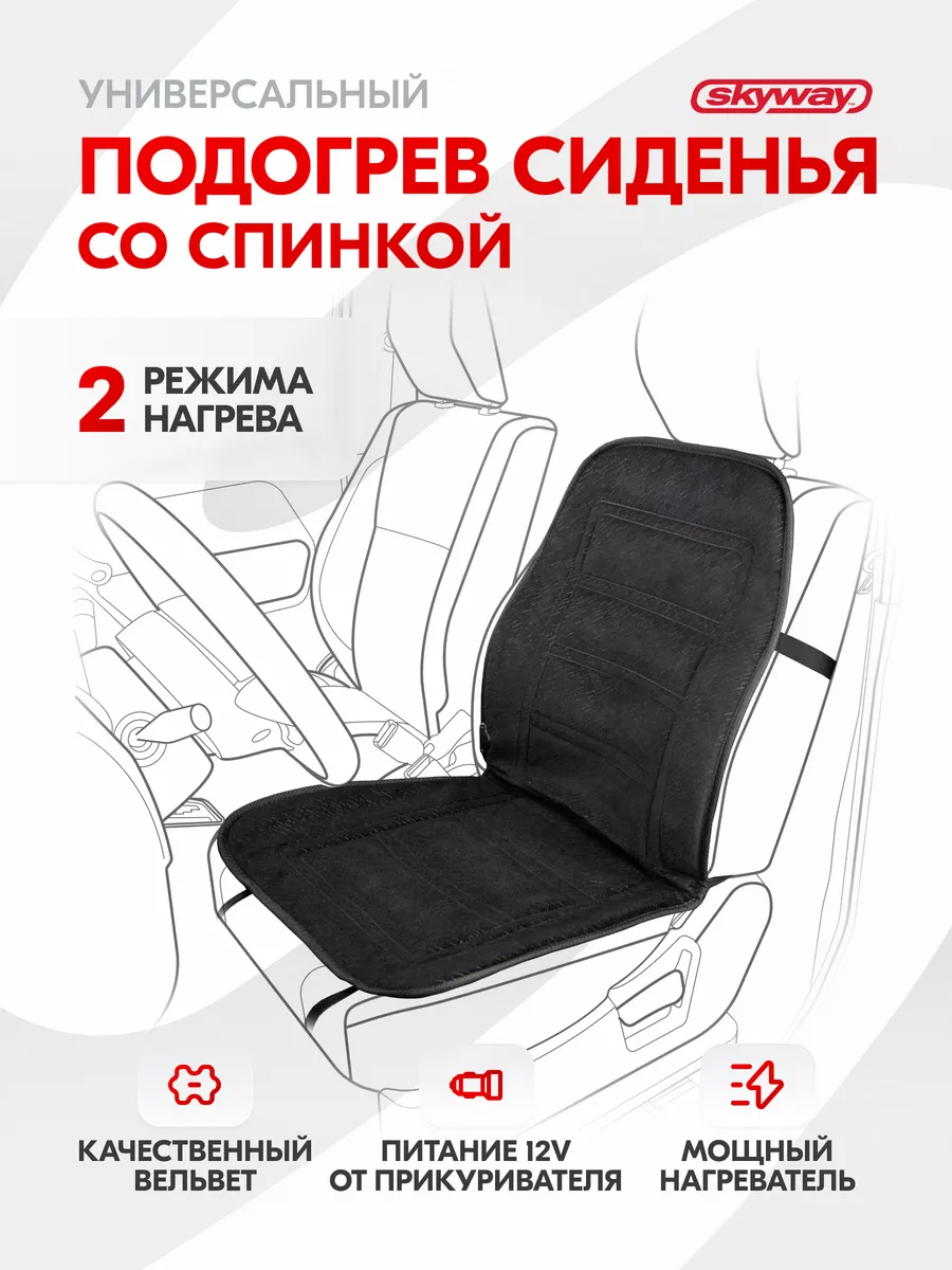 Подогрев сиденья (к-т на 2 сиденья с плавной регулировкой) 