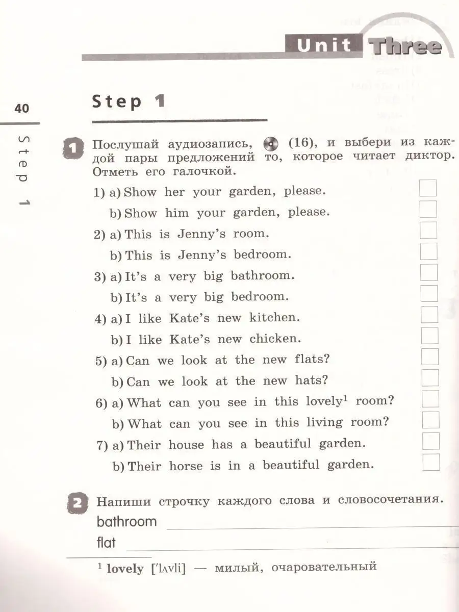 Английский язык 4 класс Rainbow English. Рабочая тетрадь Просвещение купить  по цене 110 900 сум в интернет-магазине Wildberries в Узбекистане | 14510672