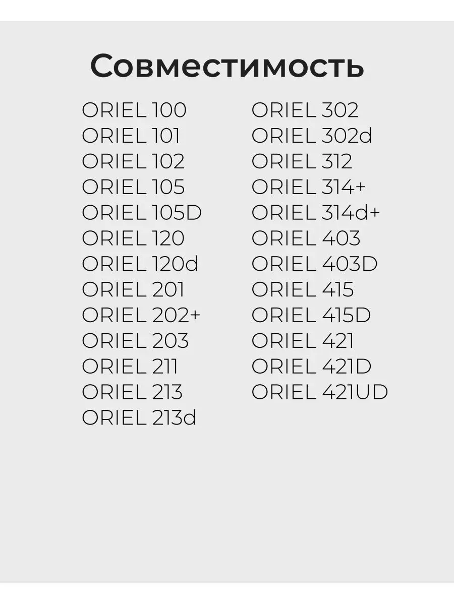 Пульт ПДУ-6 (VER.6) для DVB-T2 ресиверов и приставок ORIЕL Oriel купить по  цене 62 000 сум в интернет-магазине Wildberries в Узбекистане | 14512684