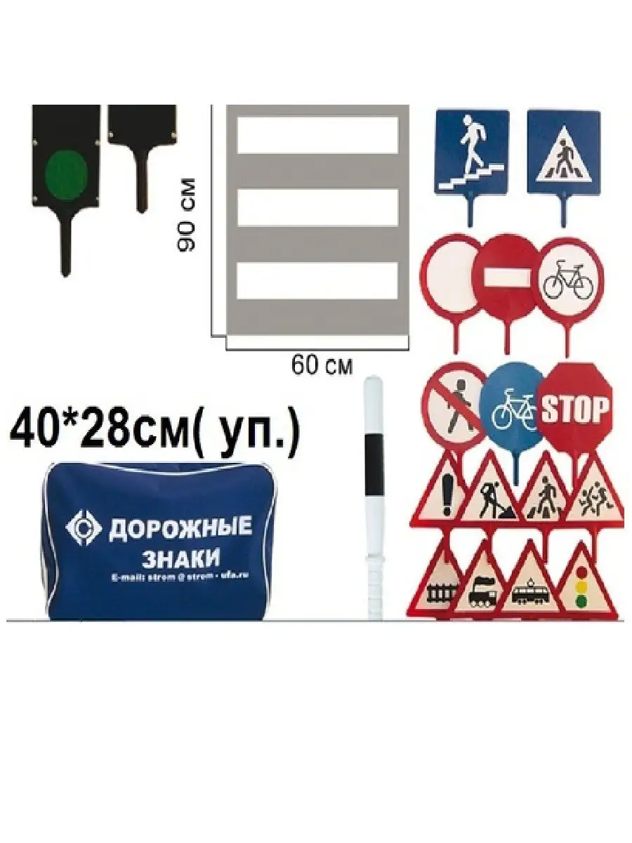 СТРОМ Набор знаков 