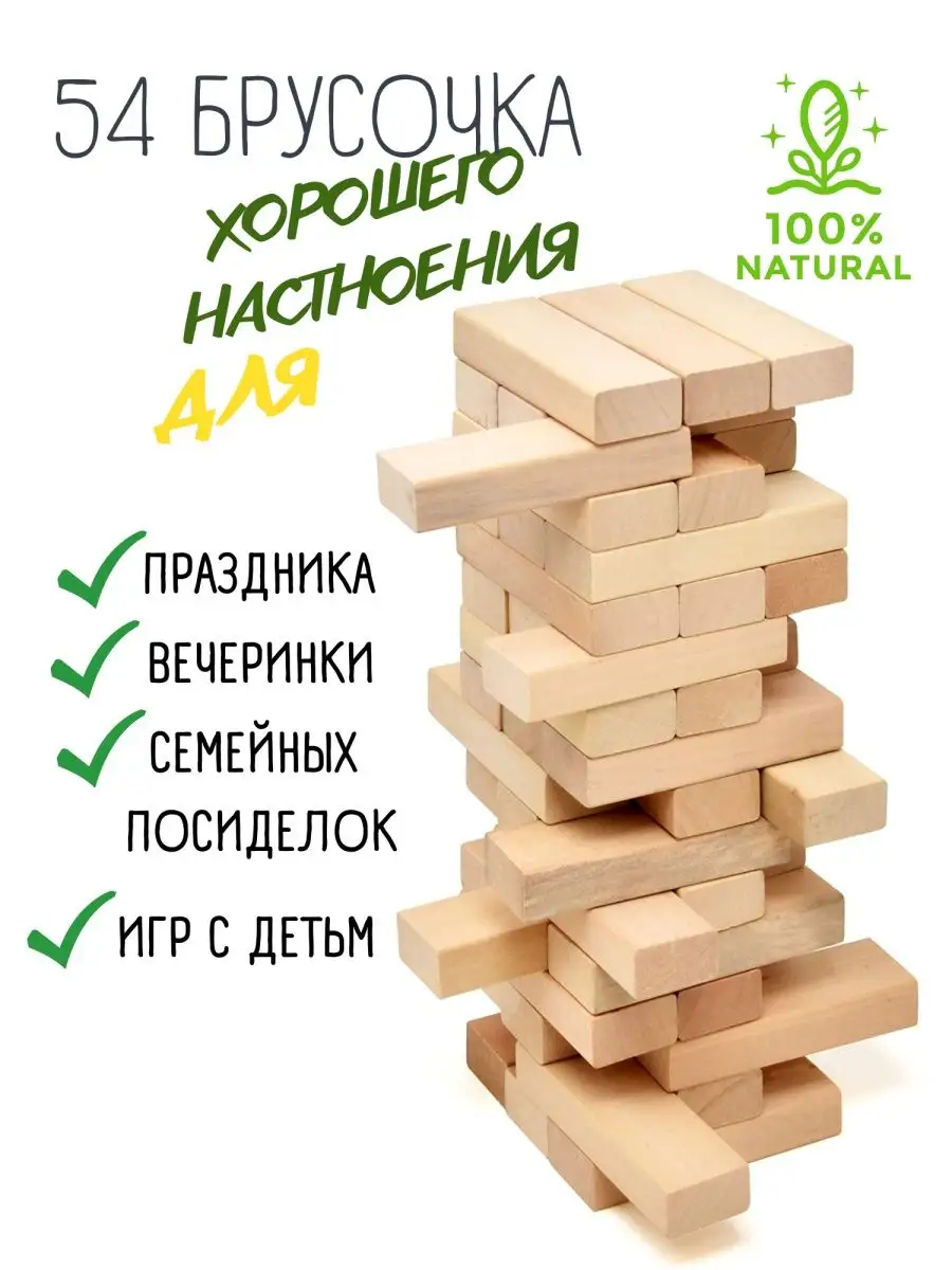 Башня игра для компании Дженга Jenga