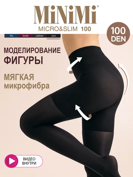 Женские колготки и чулки: купить в интернет магазине | Calzedonia