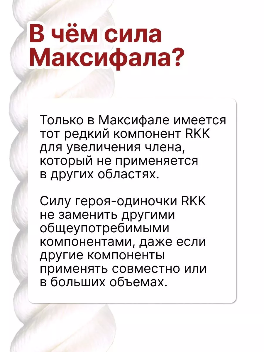 Уфе Купить Гель Максифал