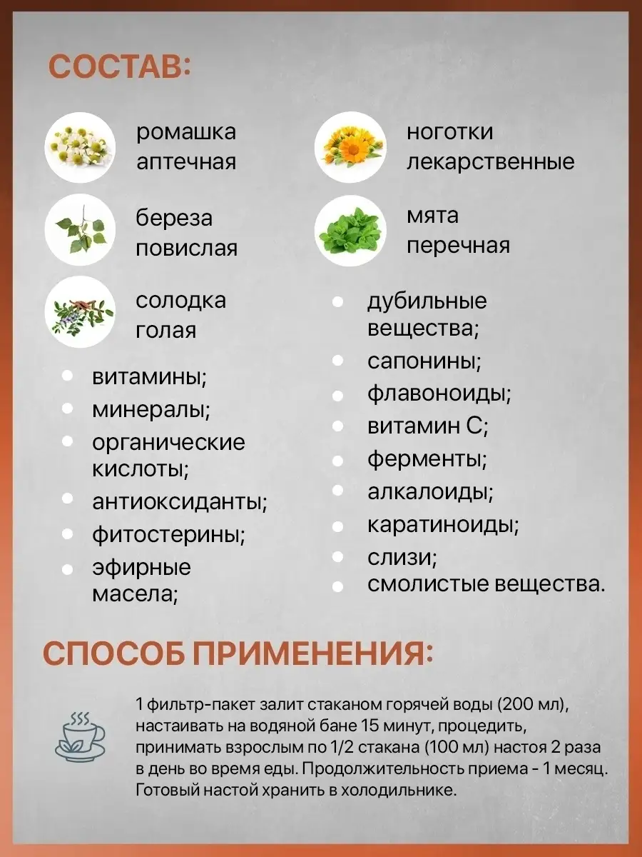 Грудной сбор №4 от кашля 20 пакетиков Altaimag купить по цене 0 сум в  интернет-магазине Wildberries в Узбекистане | 14590938