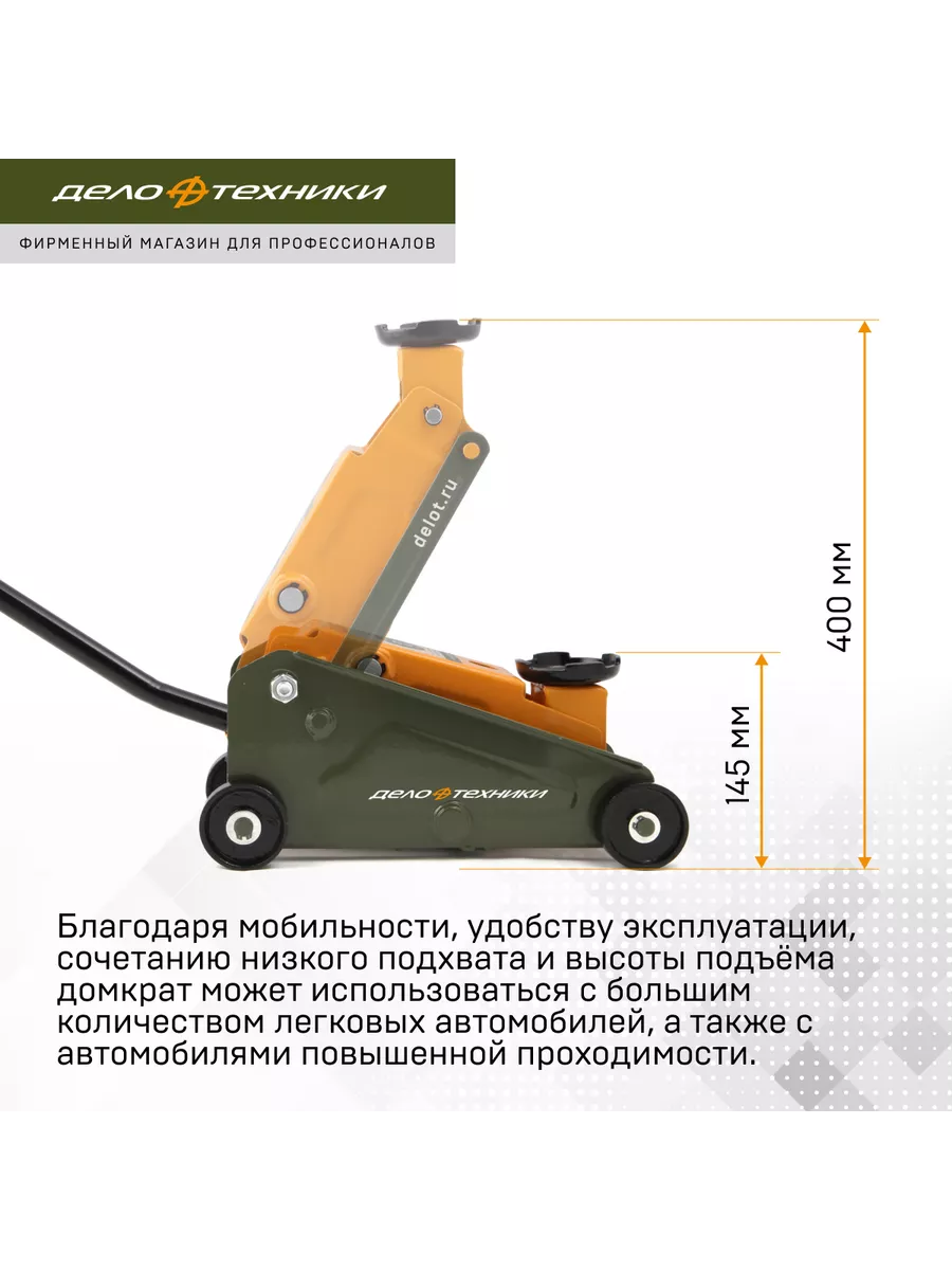 Как выбрать подкатной домкрат