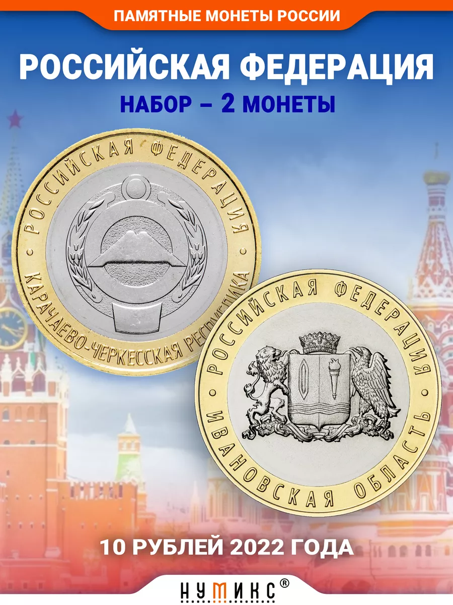 Продажа И Покупка На Нумикс