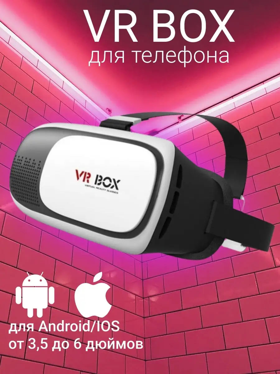 Lemon Tree Шлем виртуальной реальности VR 2 3D-VR