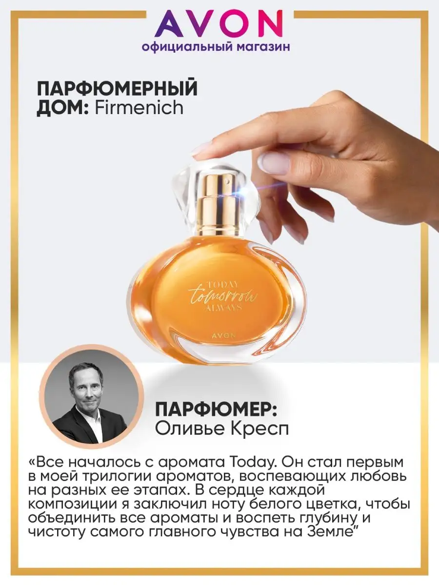 Официальный интернет-магазин косметики Avon в России