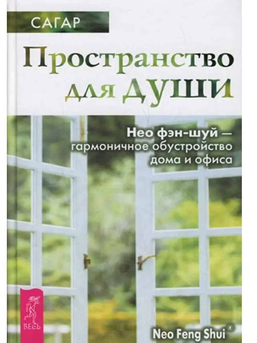 Тайная Матрица + Энергия дома + Пространство + Магия уюта Издательская  группа Весь купить по цене 0 сум в интернет-магазине Wildberries в  Узбекистане | 14733579