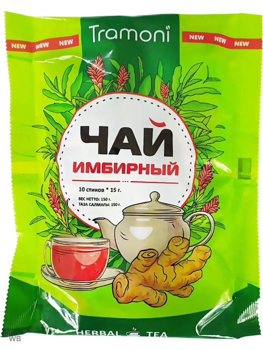 Имбирный Чай Купить