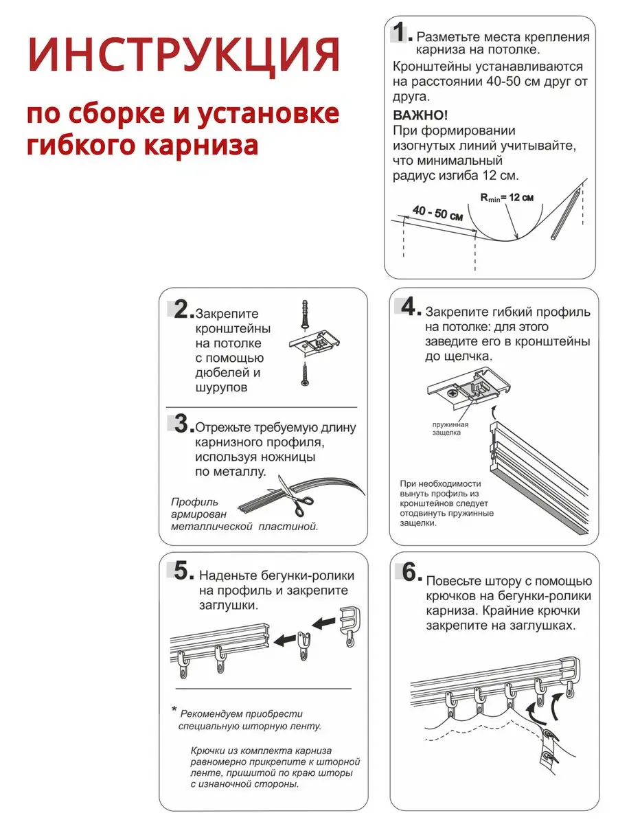 Стопор бабочка для потолочного карниза как установить