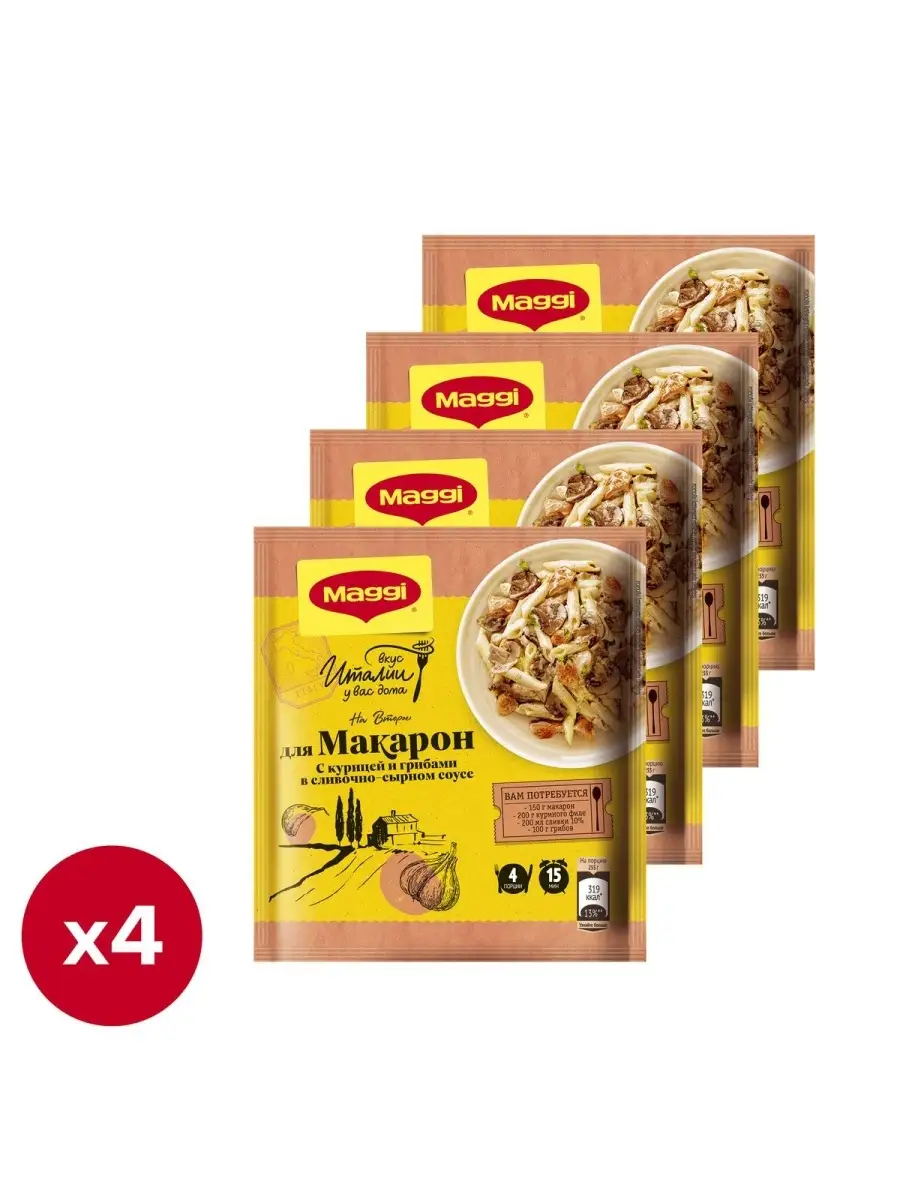 Магги на второе макароны сыр курица и грибы 4 на 30 г Maggi купить по цене  0 сум в интернет-магазине Wildberries в Узбекистане | 14763811