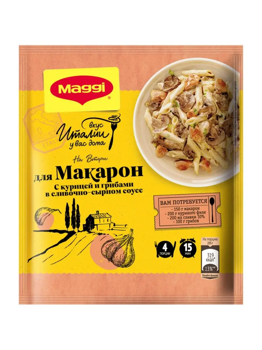 Магги на второе макароны сыр курица и грибы 4 на 30 г Maggi купить по цене  0 сум в интернет-магазине Wildberries в Узбекистане | 14763811