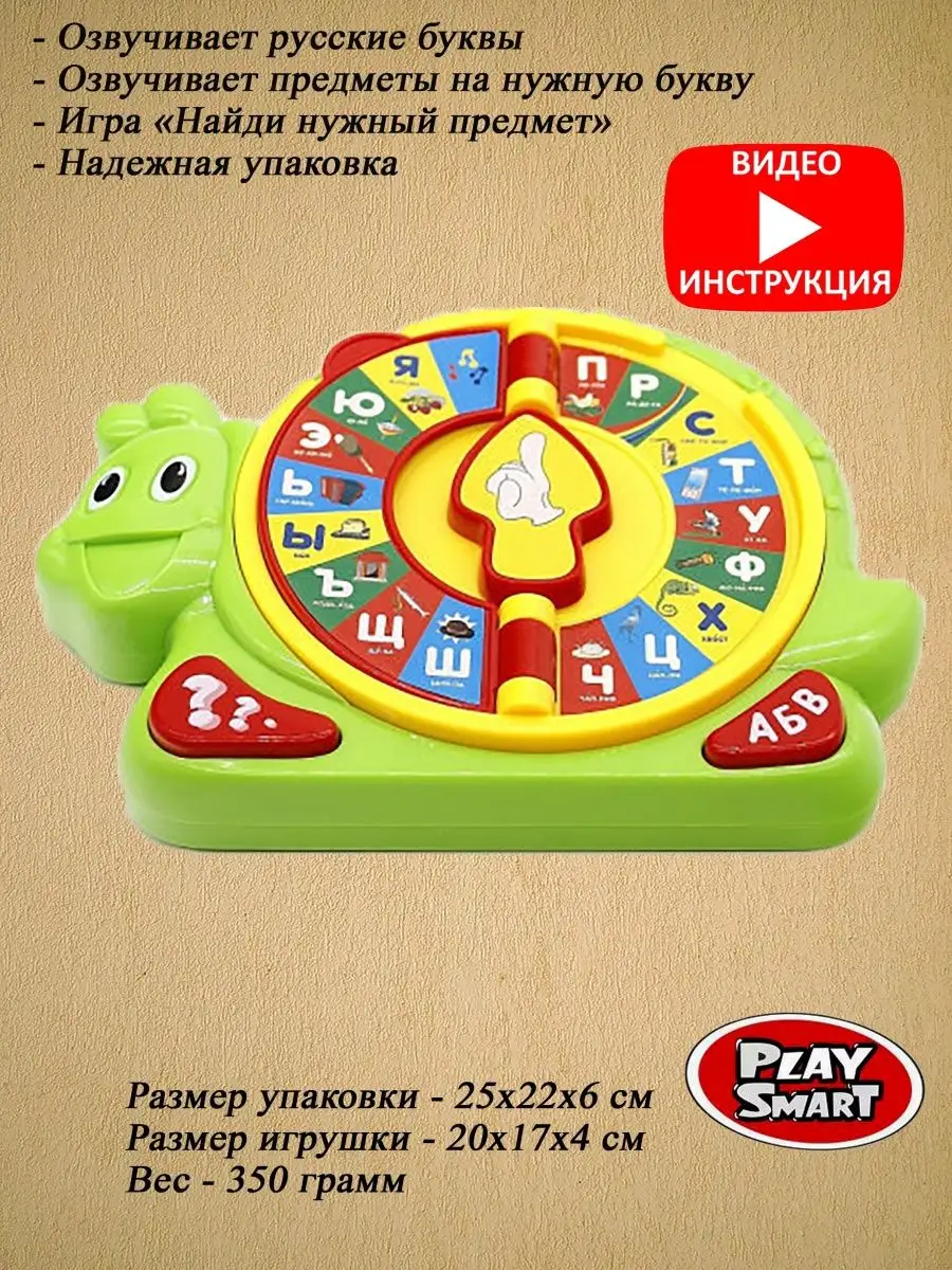 Развивающая игрушка 