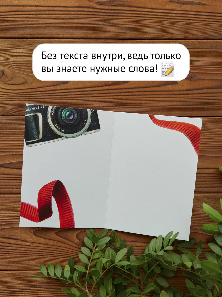 Фокус открытка Русалка купить за рублей - Podarki-Market
