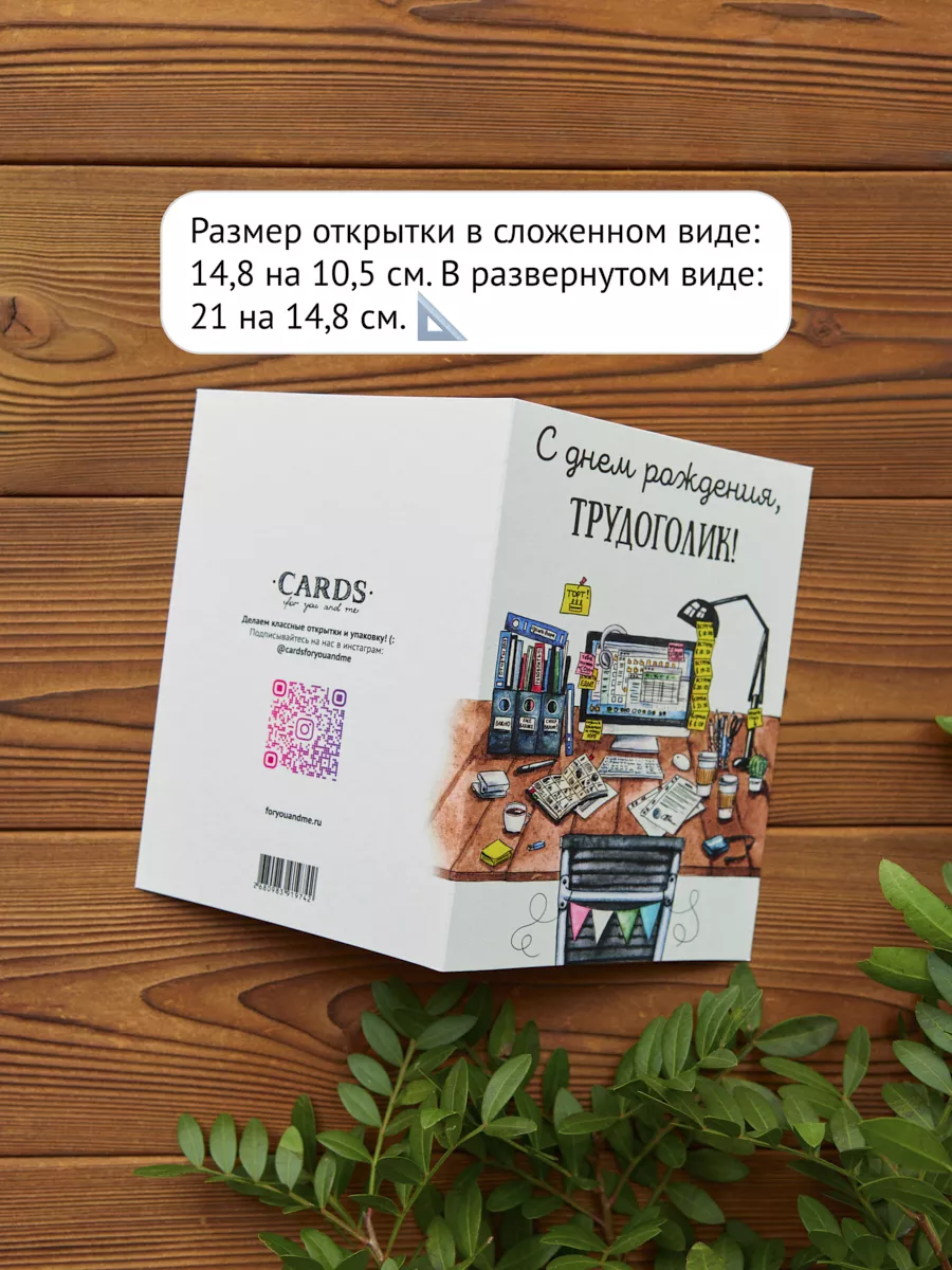 С Днем трудоголиков! Яркие открытки и искренние стихи в праздник 5 июля