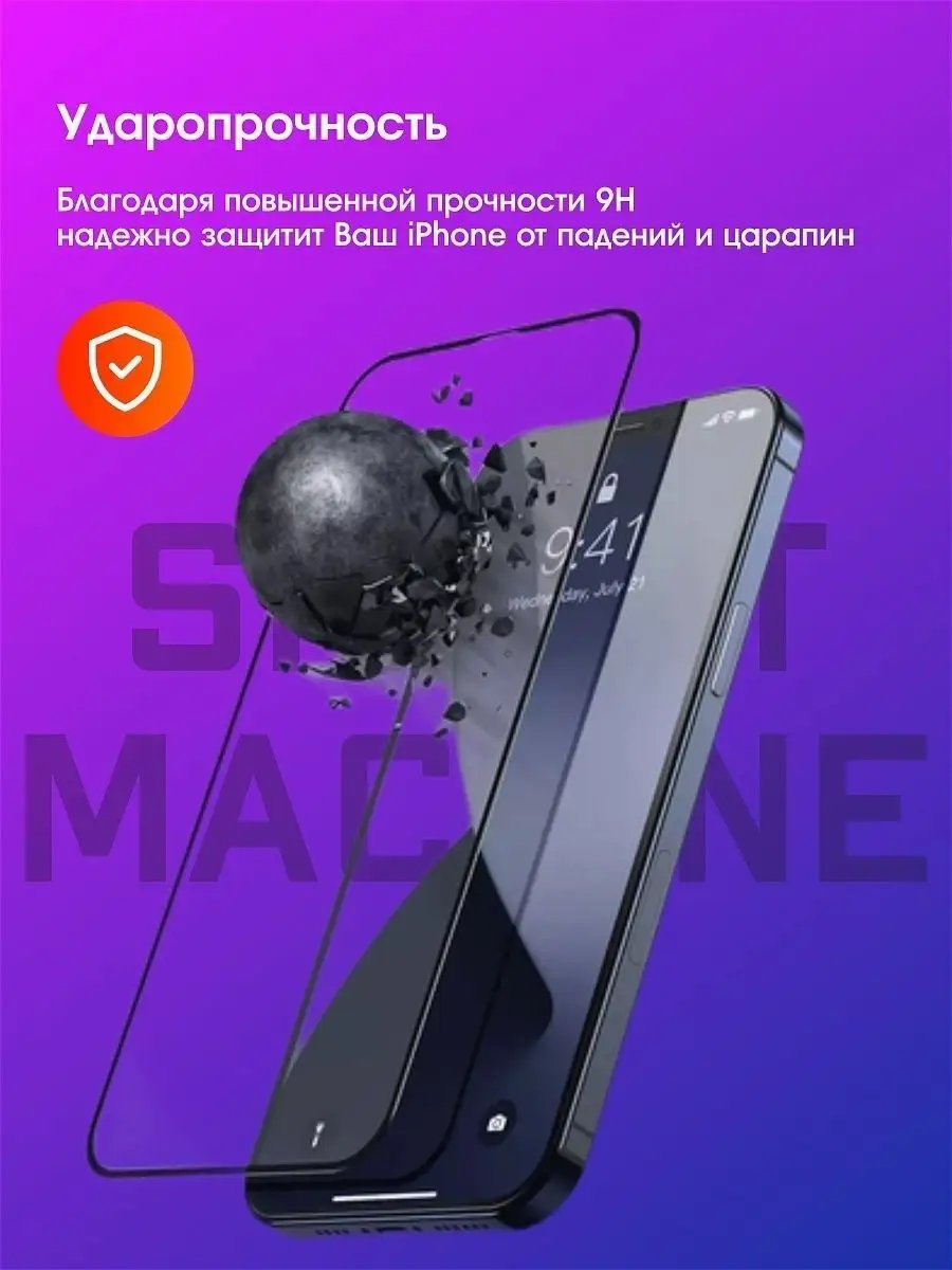 Smart Machine Керамическое защитное стекло для Apple iPhone XR, iPhone 11