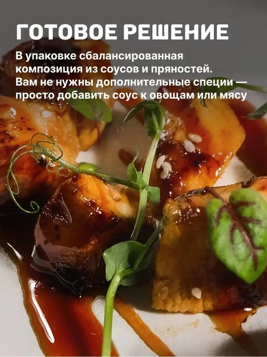 Чим-Чим Соус для курицы Терияки 150 грамм