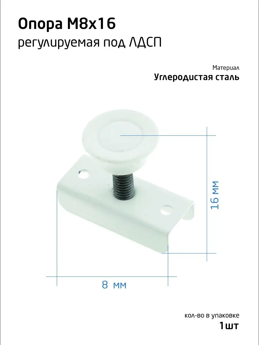 Опора мебельная integrato с шипами h40 регулировка 25мм