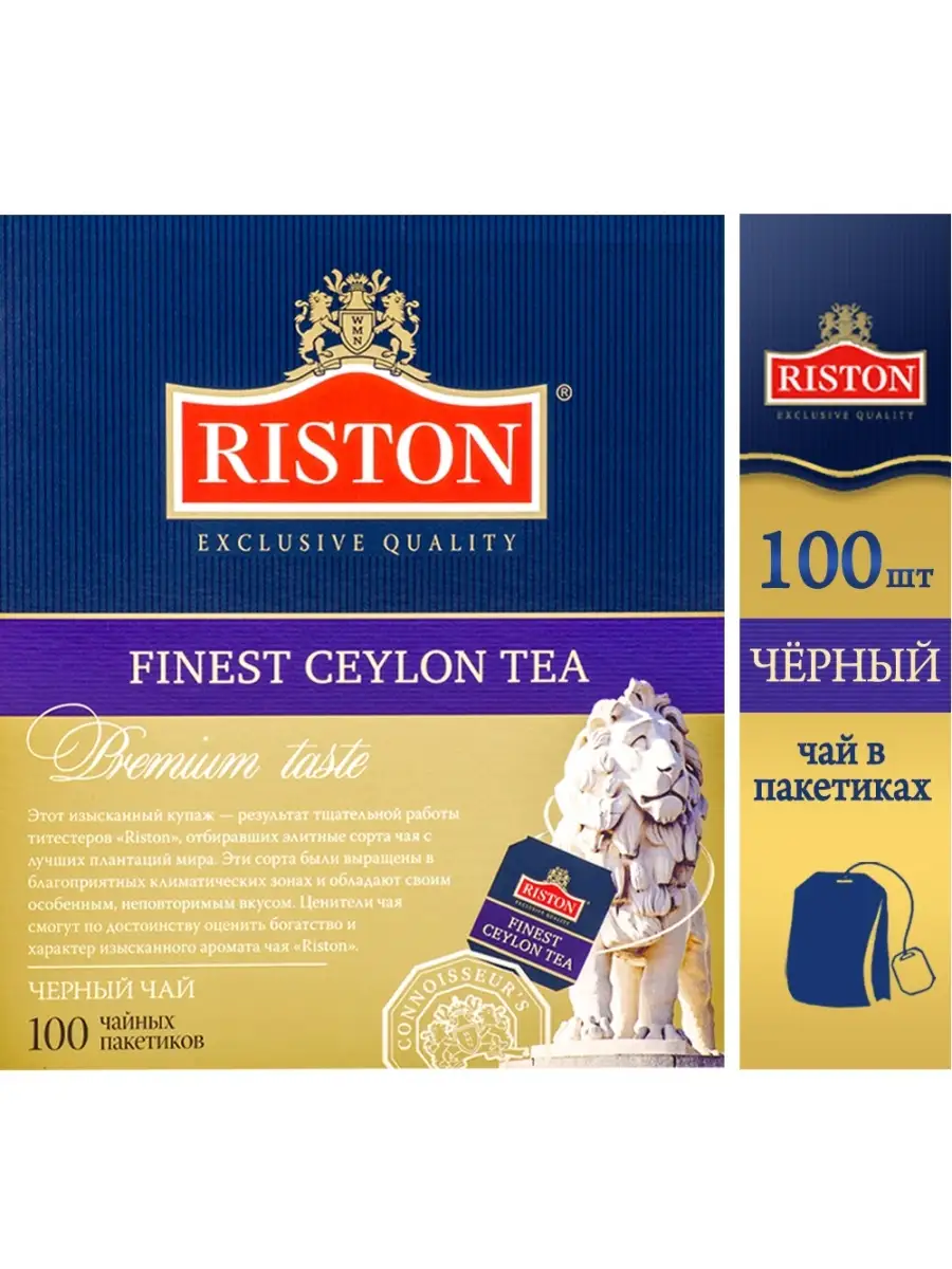 Чай Riston 100 Пакетиков Купить