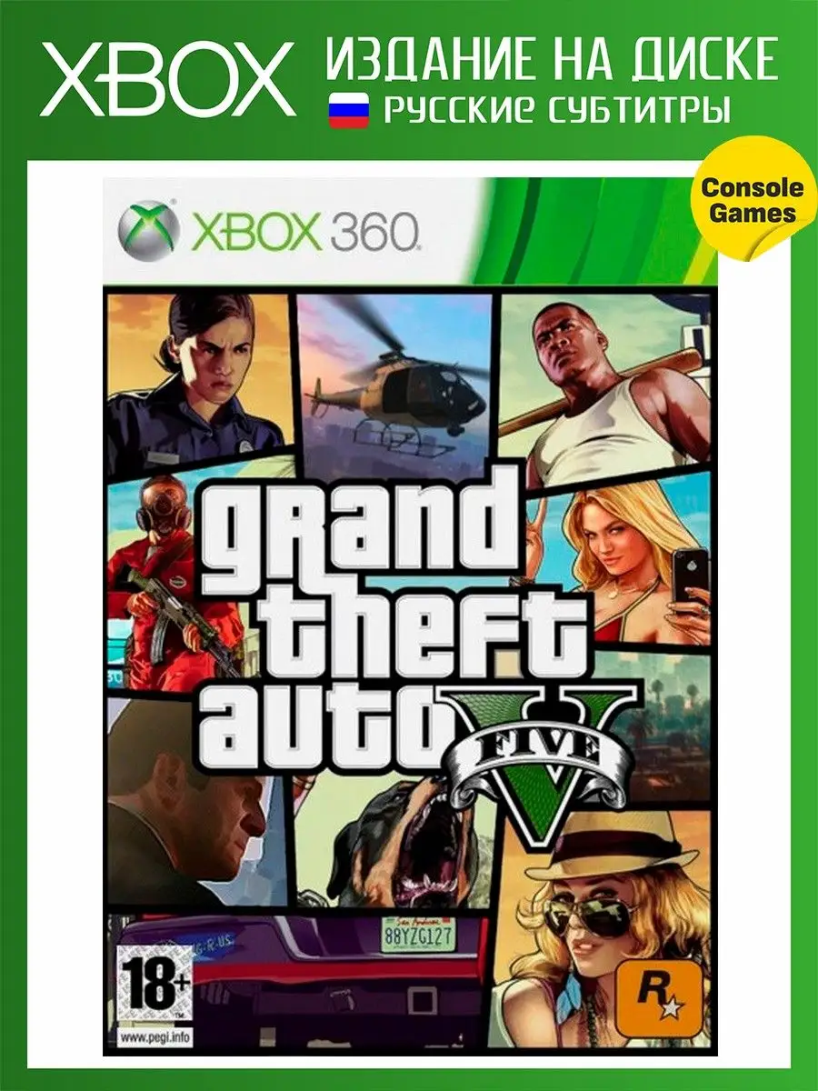 Xbox 360 Grand Theft Auto V (GTA 5) (русские субтитры) Игра для XBOX 360  купить по цене 0 сум в интернет-магазине Wildberries в Узбекистане |  14893686