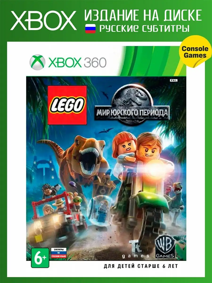 Xbox 360 LEGO Мир Юрского Периода (LEGO Jurassic World) Игра для XBOX 360  купить по цене 411 000 сум в интернет-магазине Wildberries в Узбекистане |  14893689