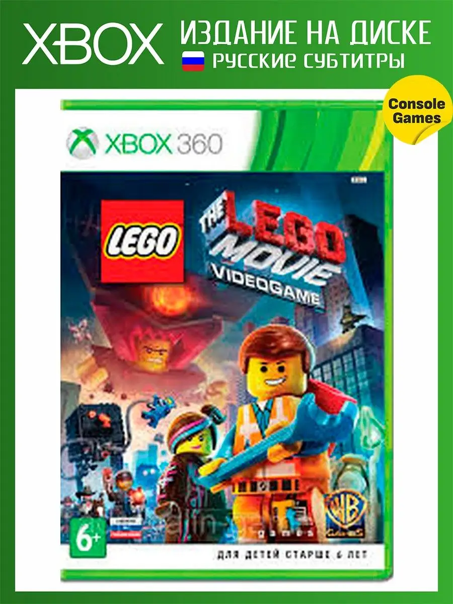 Xbox 360 LEGO The Movie Videogame (русские субтитры) Игра для XBOX 360  купить по цене 0 р. в интернет-магазине Wildberries в Беларуси | 14893697