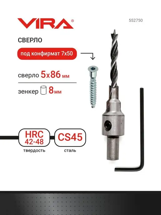 Какое сверло нужно под конфирмат мебельный