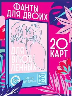 Игры для двоих 18+