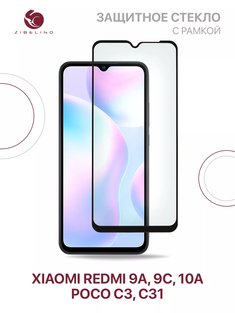 ZIBELINO Защитное стекло Xiaomi Redmi 9A, 9C, 10A, Poco C3, C31