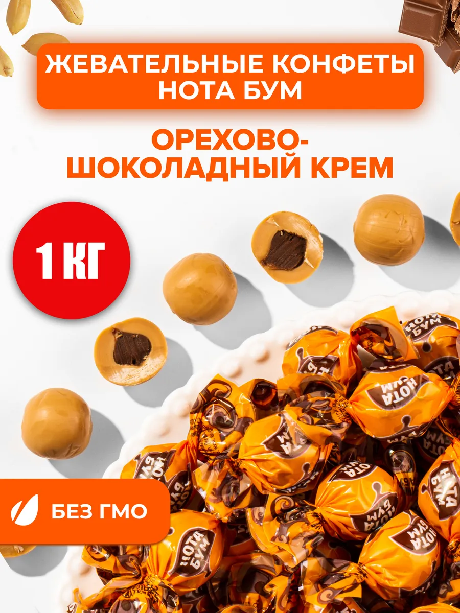 Какие еще конфеты похожи на нота бум?