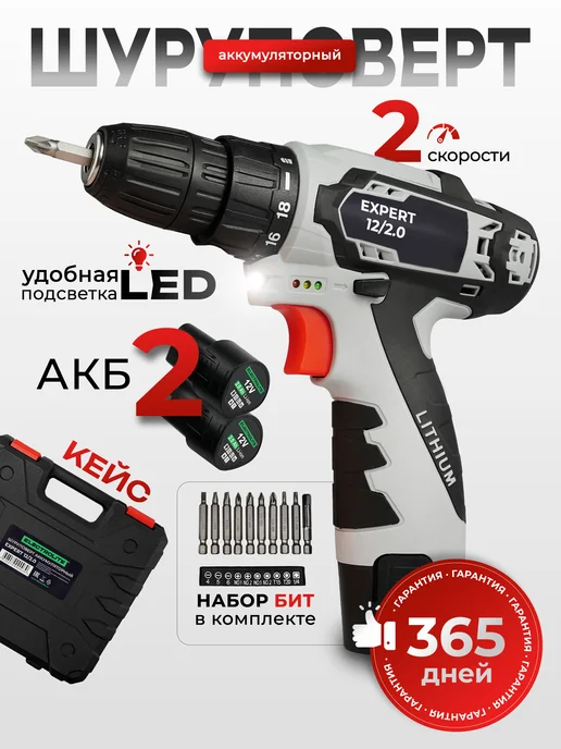Шуруповерт Electrolyte Expert 12 2.0 Купить
