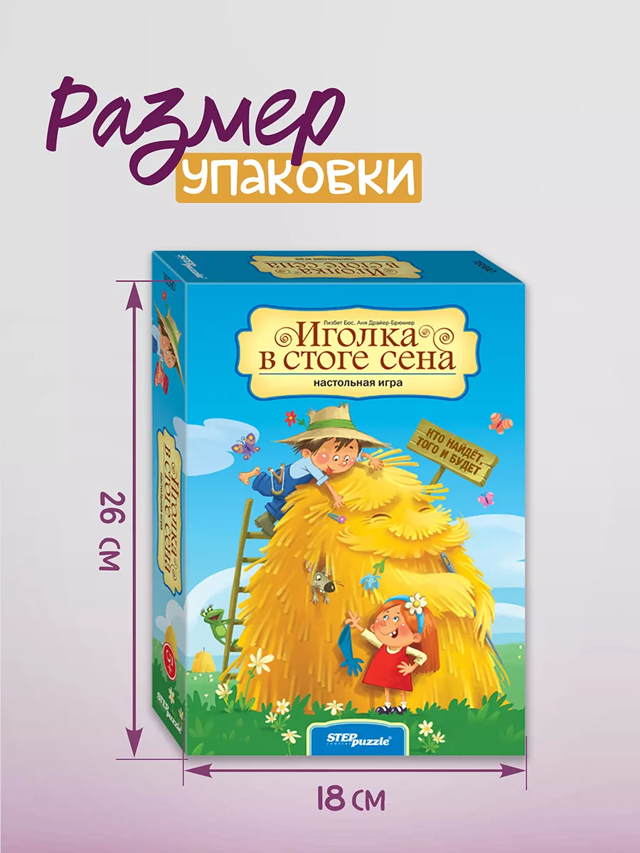 Настольная игра 