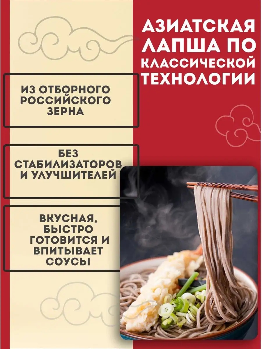 Лапша многозерновая 4 злака в пучках Imperial Cuisine купить по цене 14,69  р. в интернет-магазине Wildberries в Беларуси | 15089785