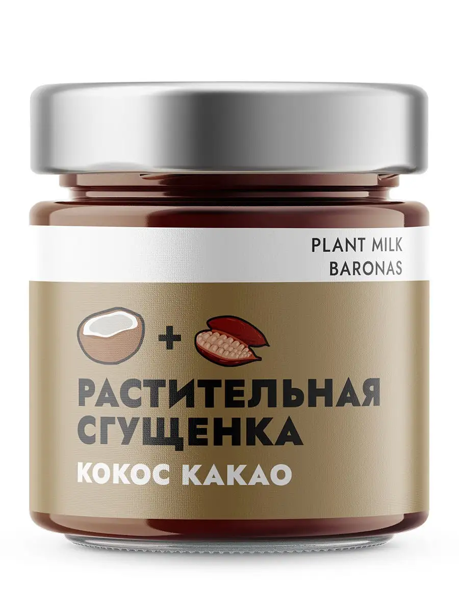 Plant Milk Baronas Веган сгущенка. Кокос Какао,200 грамм