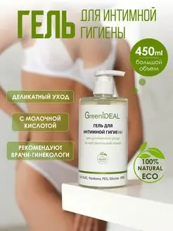 Гель для интимной гигиены Bielenda Micellar Intimate Care D-Panthenol ml