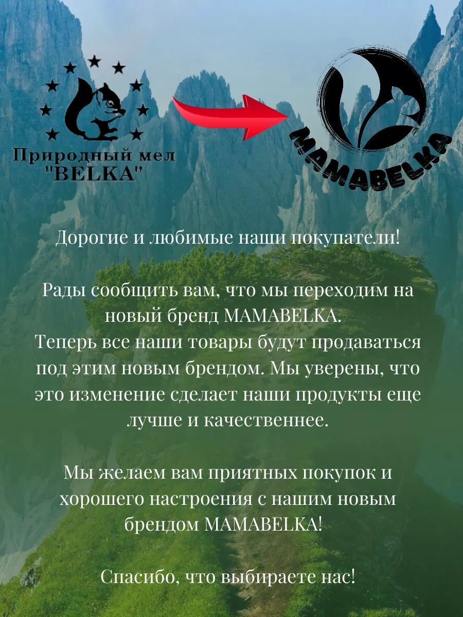 Природный мел пищевой 250г Природный мел BELKA купить по цене 259 ₽ в  интернет-магазине Wildberries | 15120940