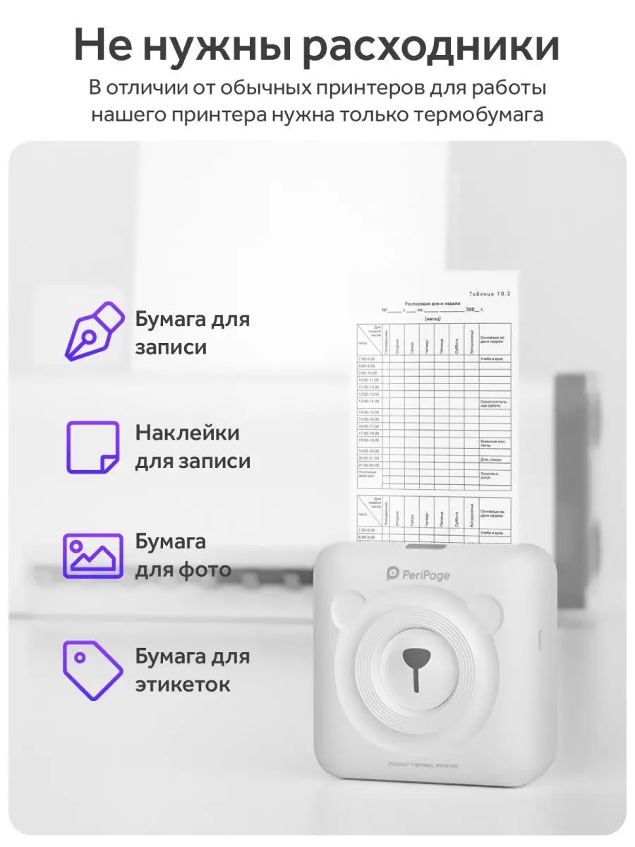 Портативный мини термопринтер для фото и этикеток, принтер Goodly купить по  цене 0 сум в интернет-магазине Wildberries в Узбекистане | 15125364