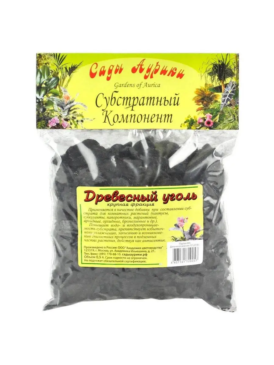 Древесный уголь фракция 0,5 л Сады Аурики купить по цене 181 ₽ в  интернет-магазине Wildberries | 15127308