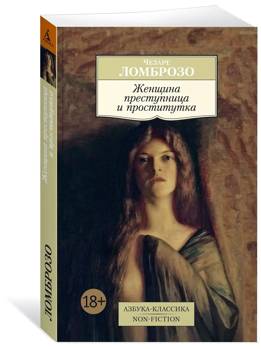 Бляди, деньги, две дороги by Анастасия Тараканова | Goodreads