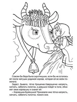 Технологическая карта на тему хаврошечка