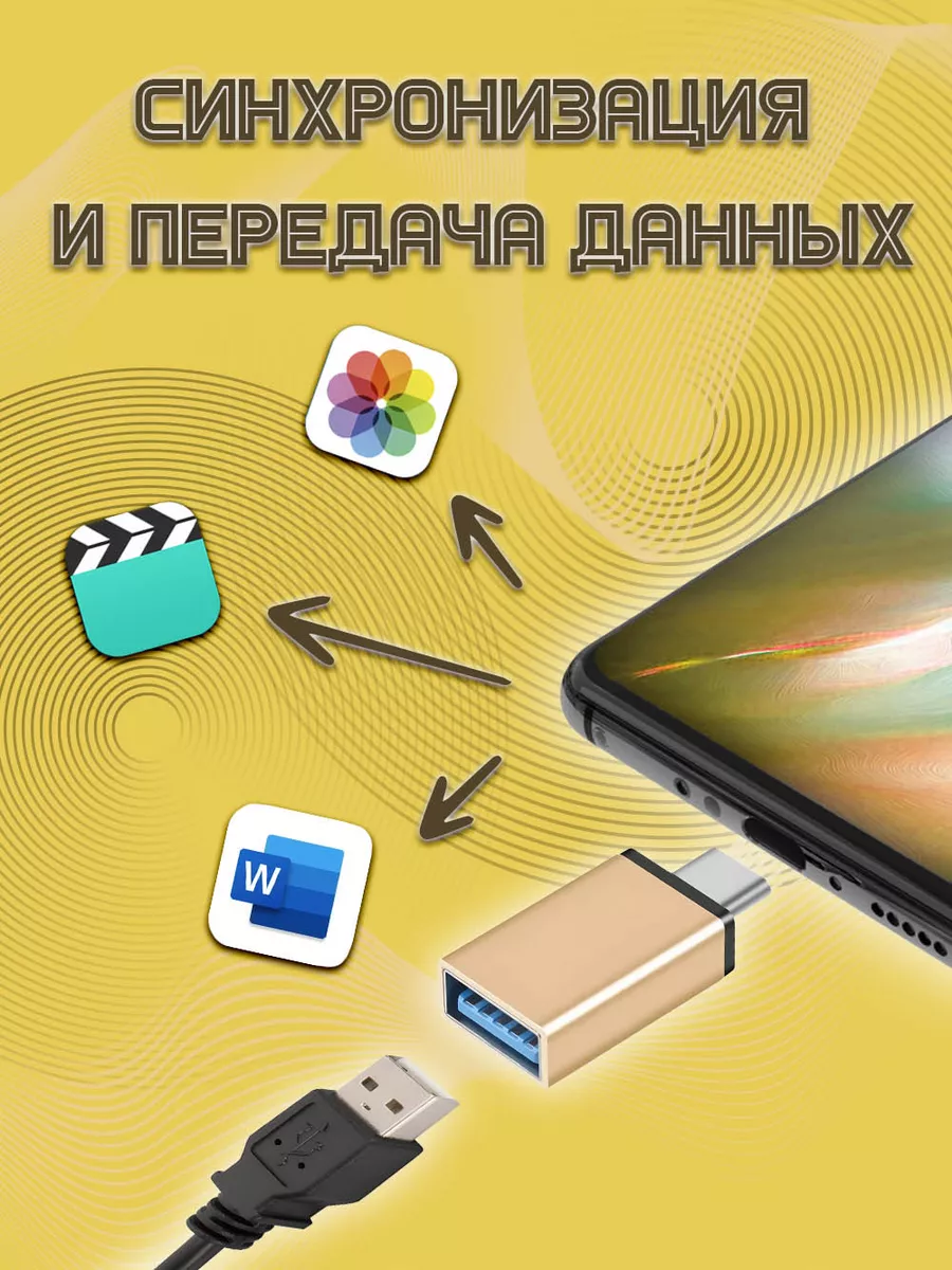 Переходник для флешки на андроид OTG Type-C USB для макбука Mobileplus  купить по цене 22 000 сум в интернет-магазине Wildberries в Узбекистане |  15173573