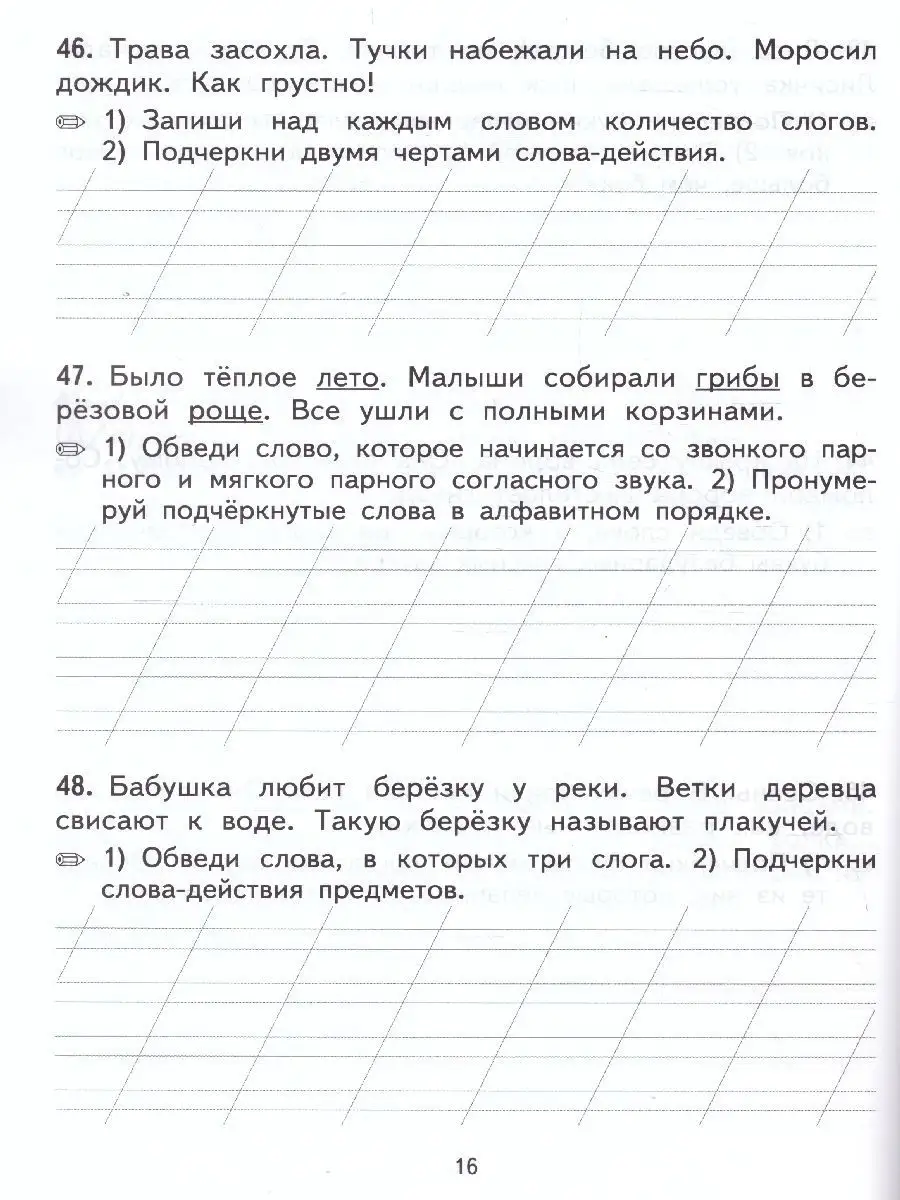 Контрольное списывание с грамматическими заданиями 1 класс Экзамен купить  по цене 141 ₽ в интернет-магазине Wildberries | 15187327