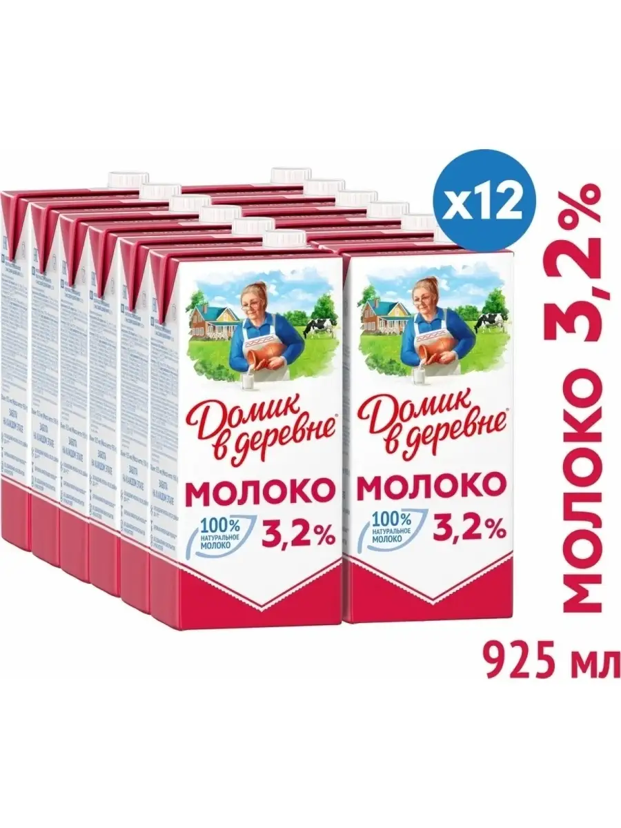 Молоко Ультрапастеризованное 3.2% 950г 12 штук Домик в деревне купить по  цене 1 291 ₽ в интернет-магазине Wildberries | 15194277