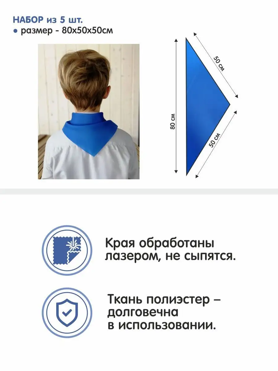 Косынки на шею СИНИЕ 5шт Альмарин купить по цене 15,92 р. в  интернет-магазине Wildberries в Беларуси | 15201198