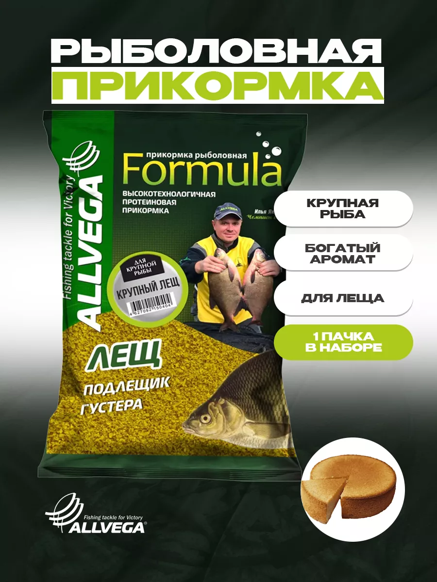 Прикормка для рыбалки Formula КРУПНЫЙ ЛЕЩ ALLVEGA купить по цене 143 ₽ в  интернет-магазине Wildberries | 15226094